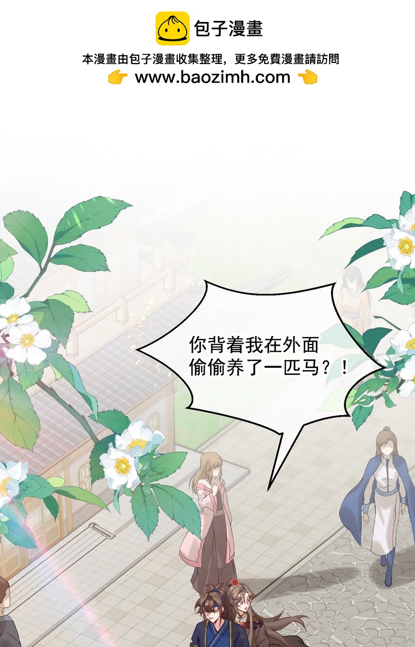 第23话 只想和你开饭馆-第24话