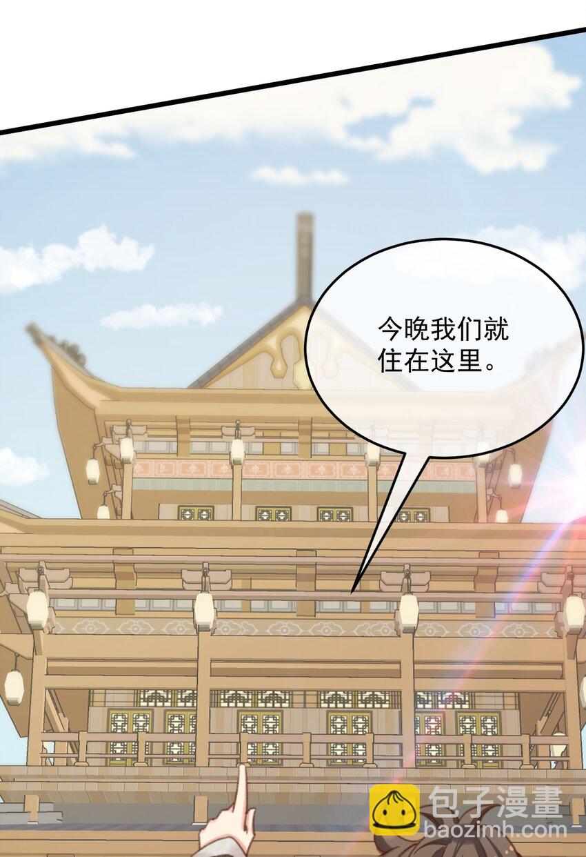 第23话 只想和你开饭馆-第24话