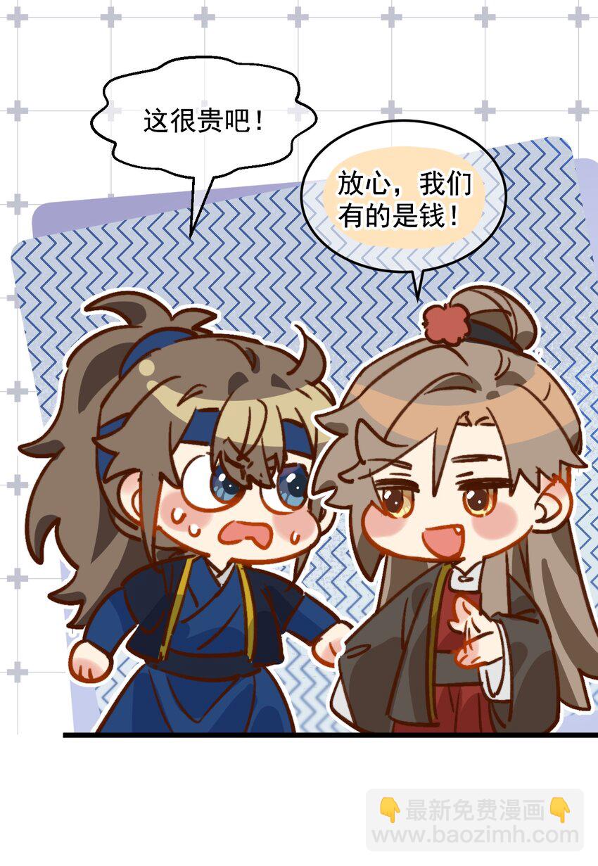 第23话 只想和你开饭馆-第24话