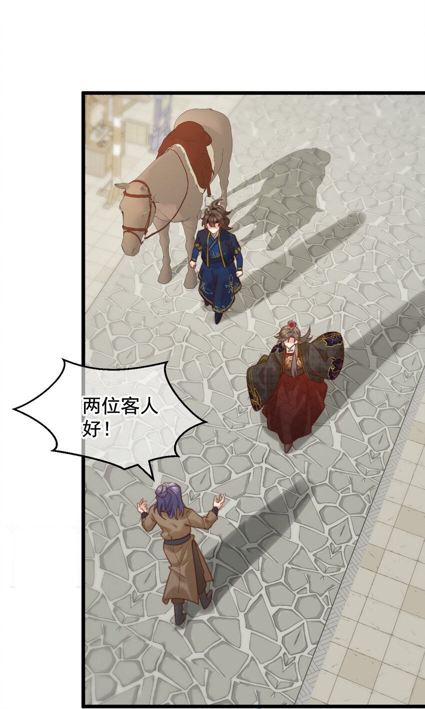 第23话 只想和你开饭馆-第24话