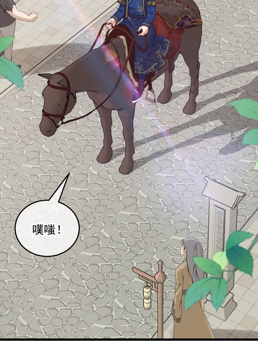 第23话 只想和你开饭馆-第24话