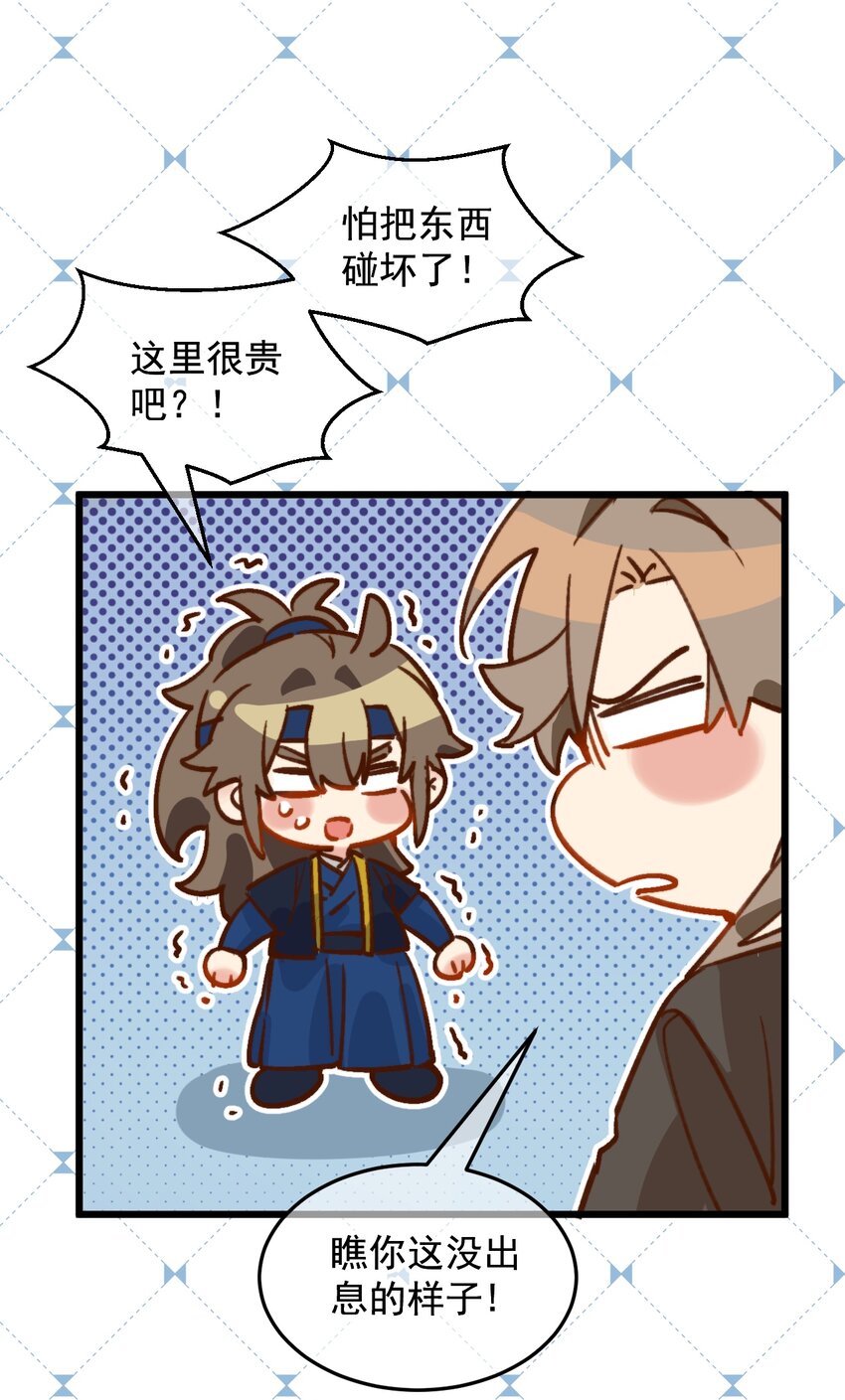 第23话 只想和你开饭馆-第24话