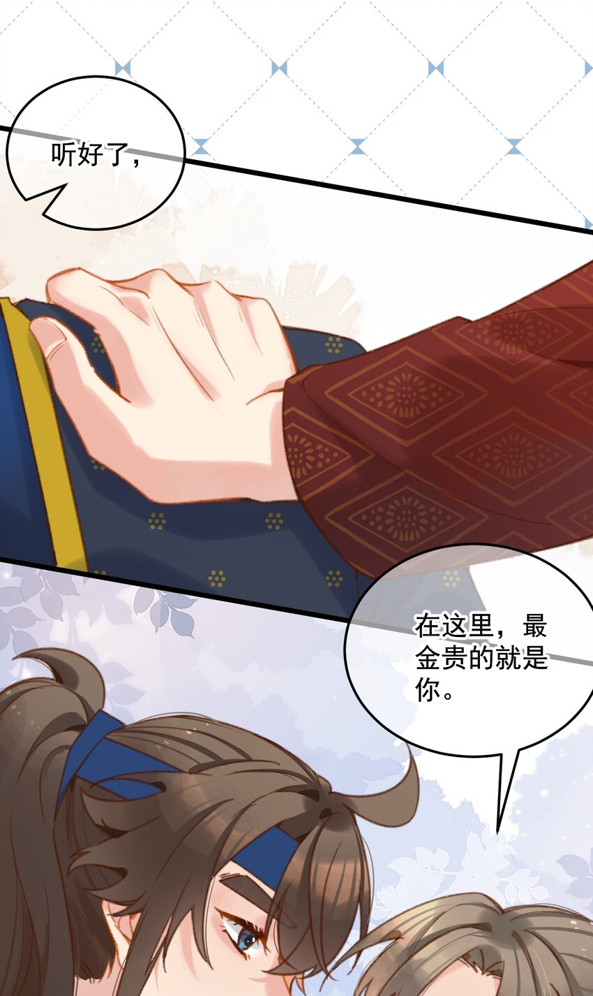 第23话 只想和你开饭馆-第24话