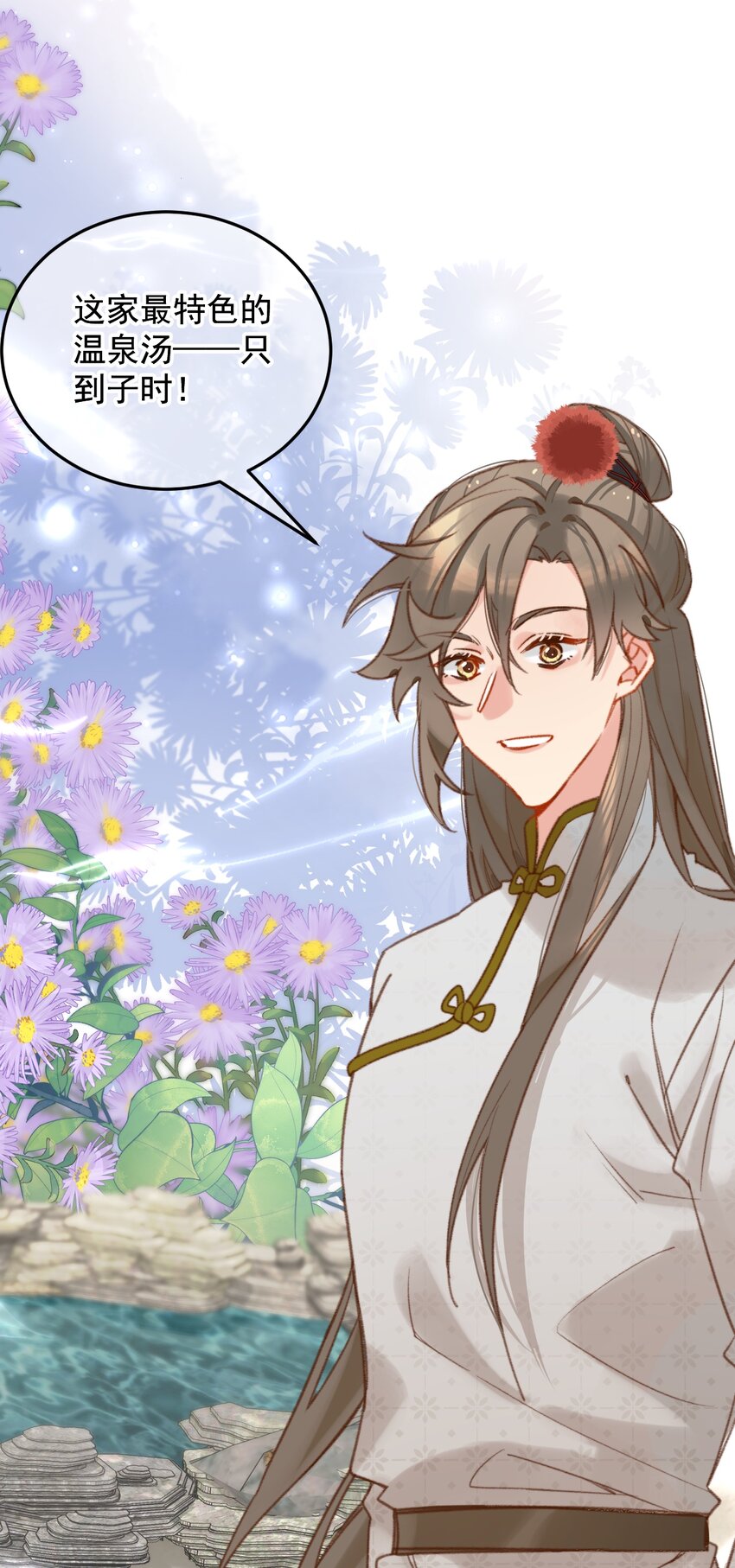 第23话 只想和你开饭馆-第24话