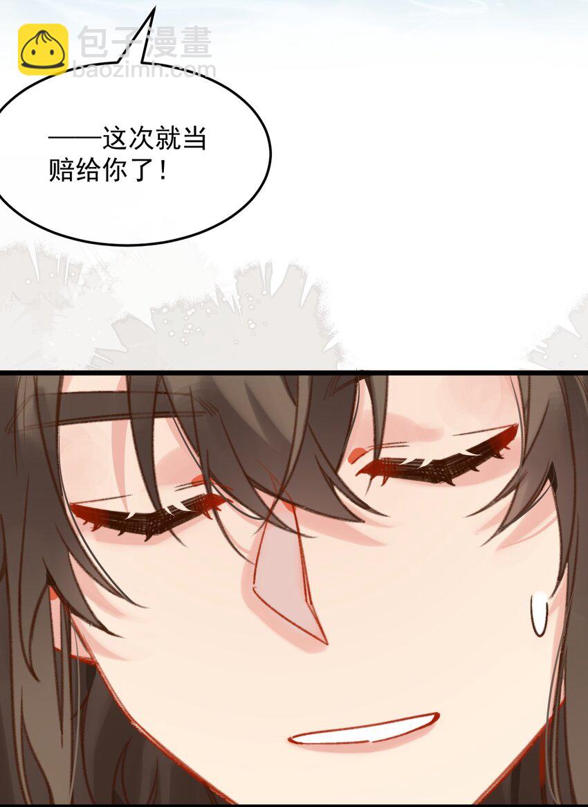 第23话 只想和你开饭馆-第24话