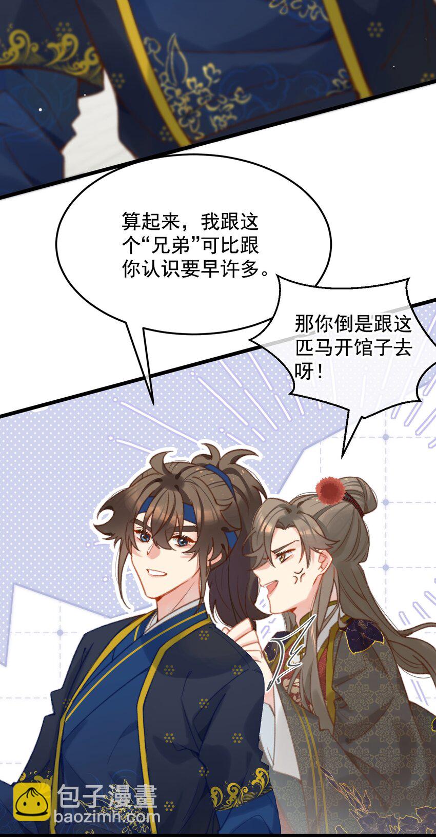 第23话 只想和你开饭馆-第24话