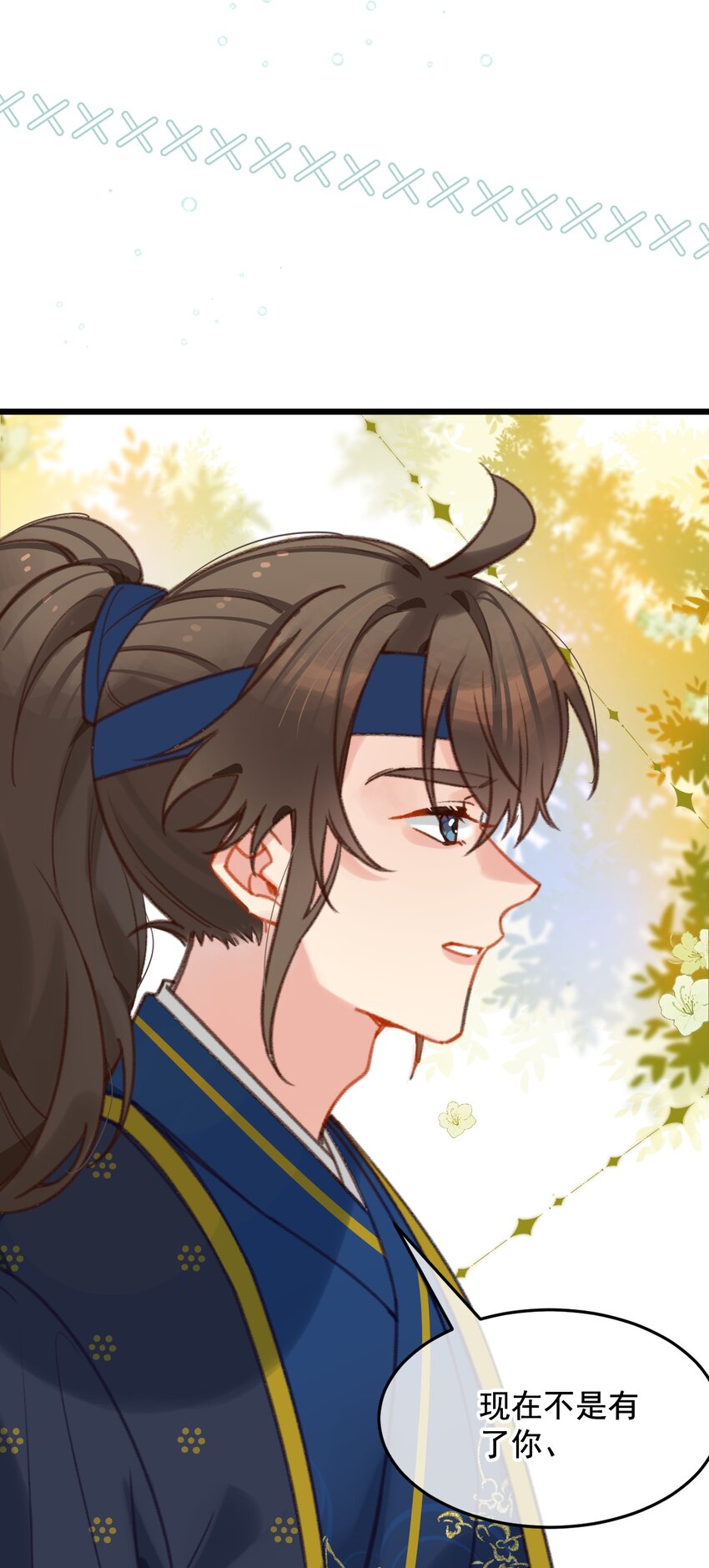 第25话 那我们拜把子吧(1/2)-第26话