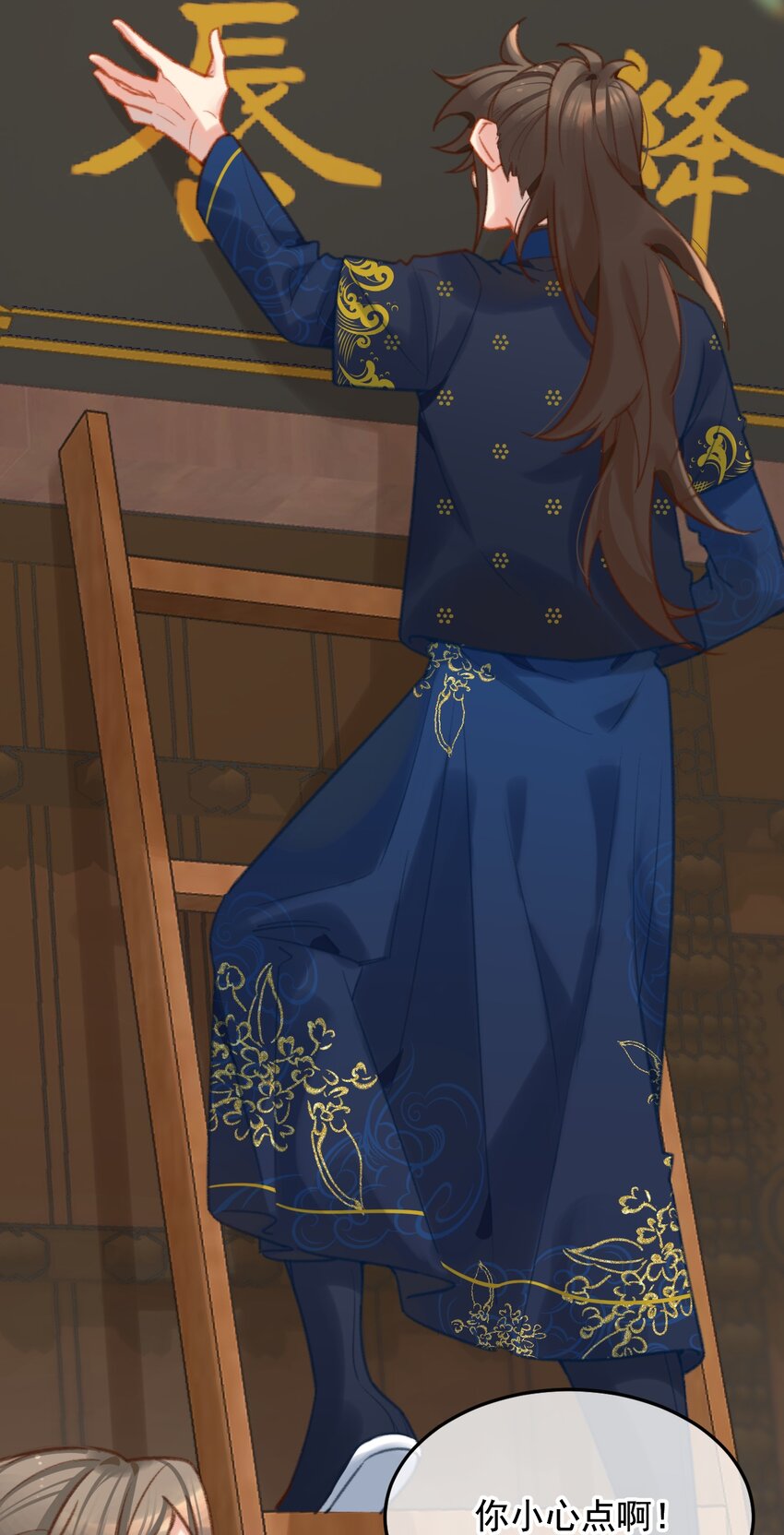 第25话 那我们拜把子吧(1/2)-第26话