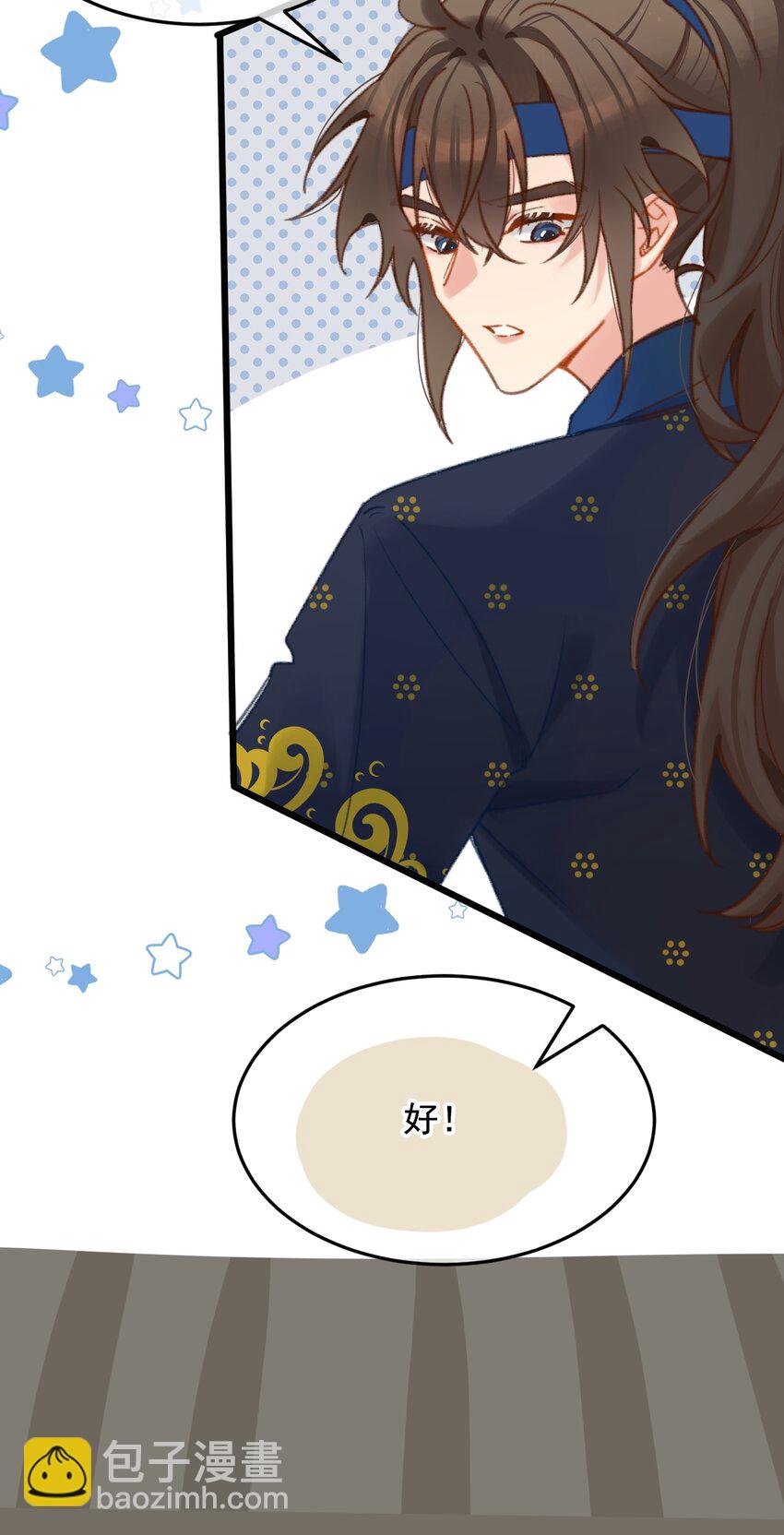 第25话 那我们拜把子吧(1/2)-第26话