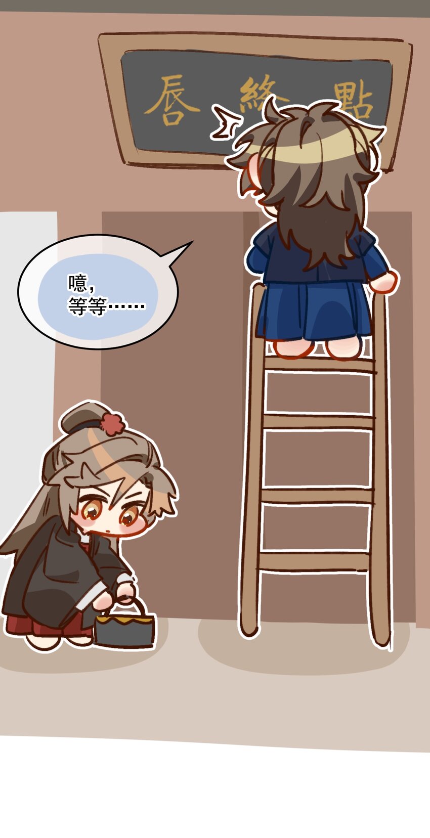 第25话 那我们拜把子吧(1/2)-第26话