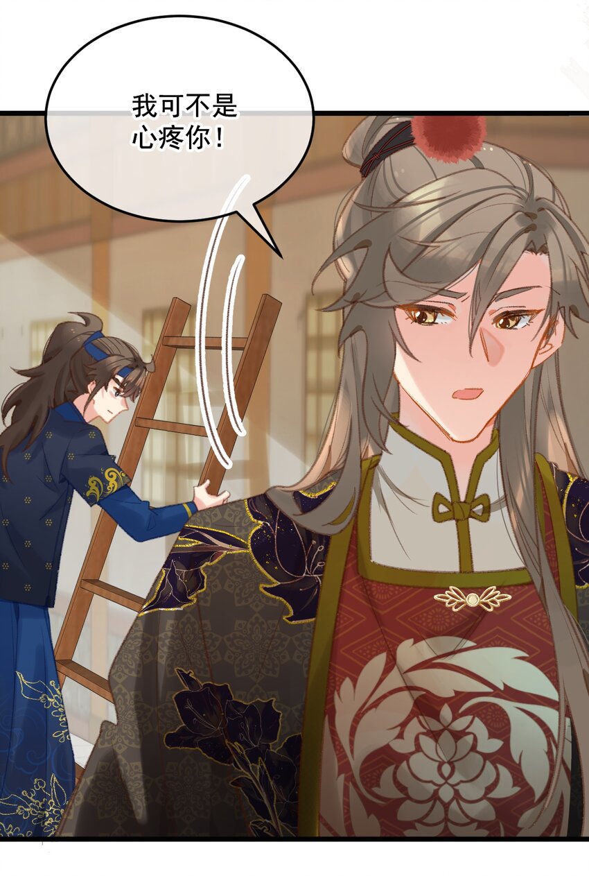 第25话 那我们拜把子吧(1/2)-第26话