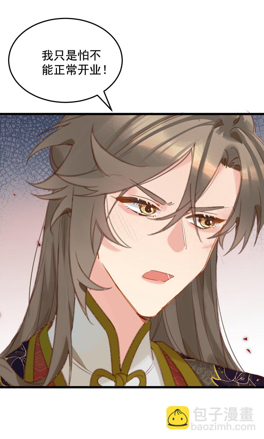 第25话 那我们拜把子吧(1/2)-第26话