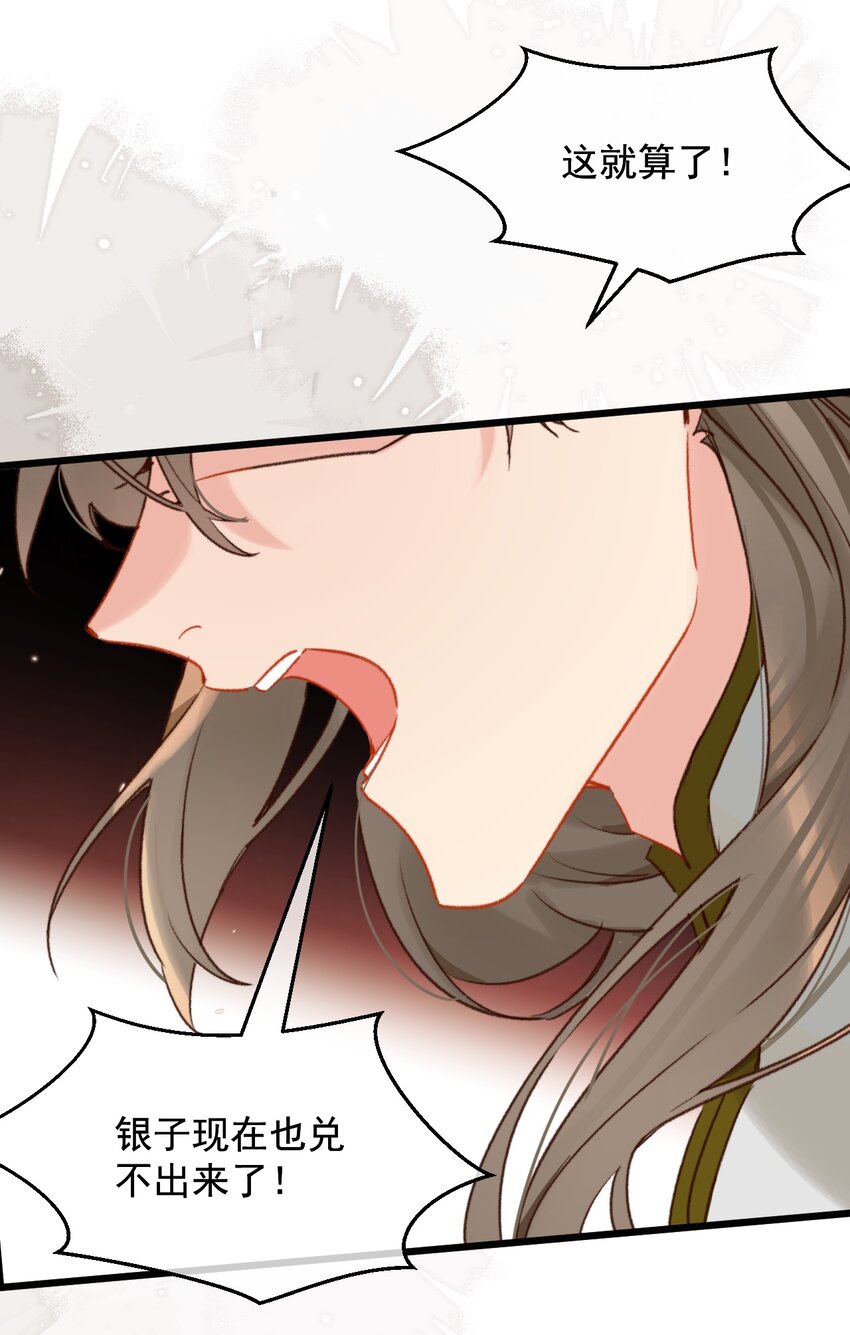 第25话 那我们拜把子吧(1/2)-第26话