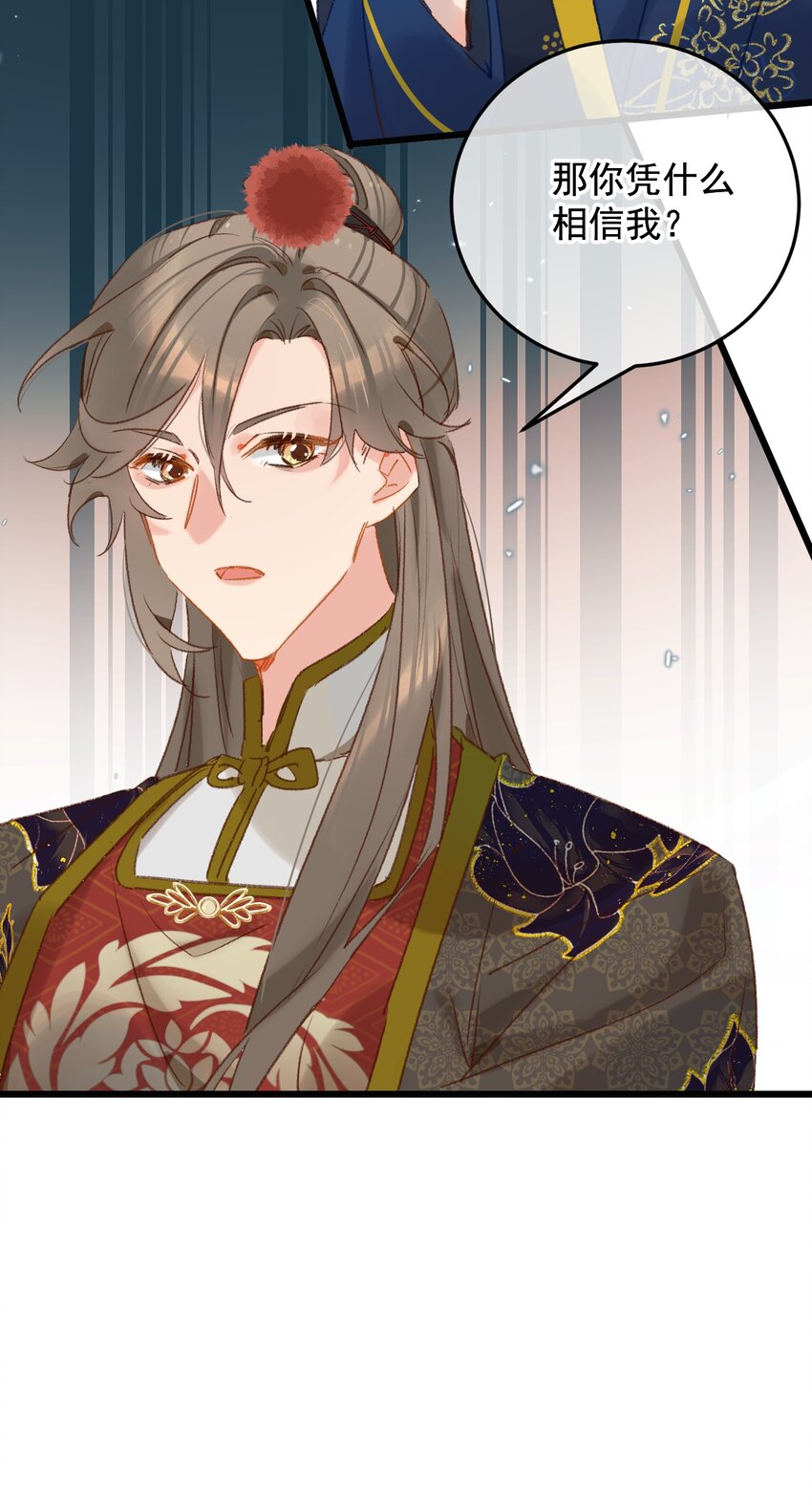 第25话 那我们拜把子吧(1/2)-第26话