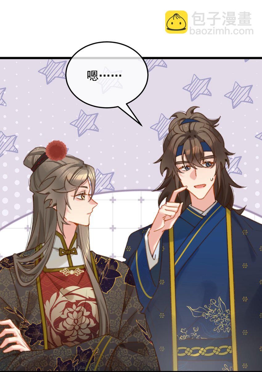 第25话 那我们拜把子吧(1/2)-第26话