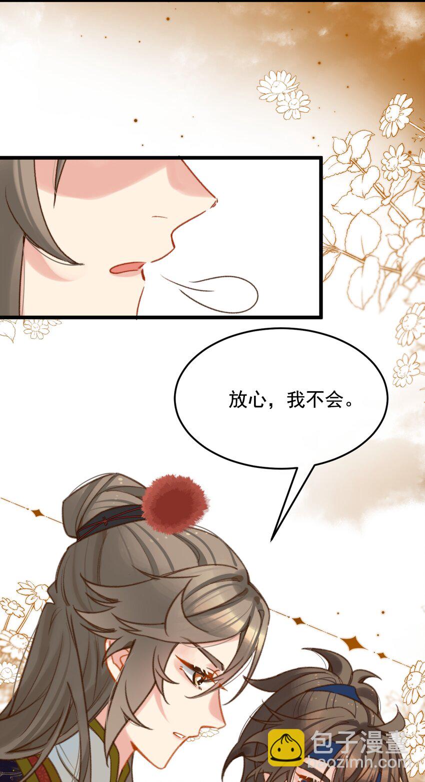 第25话 那我们拜把子吧(1/2)-第26话