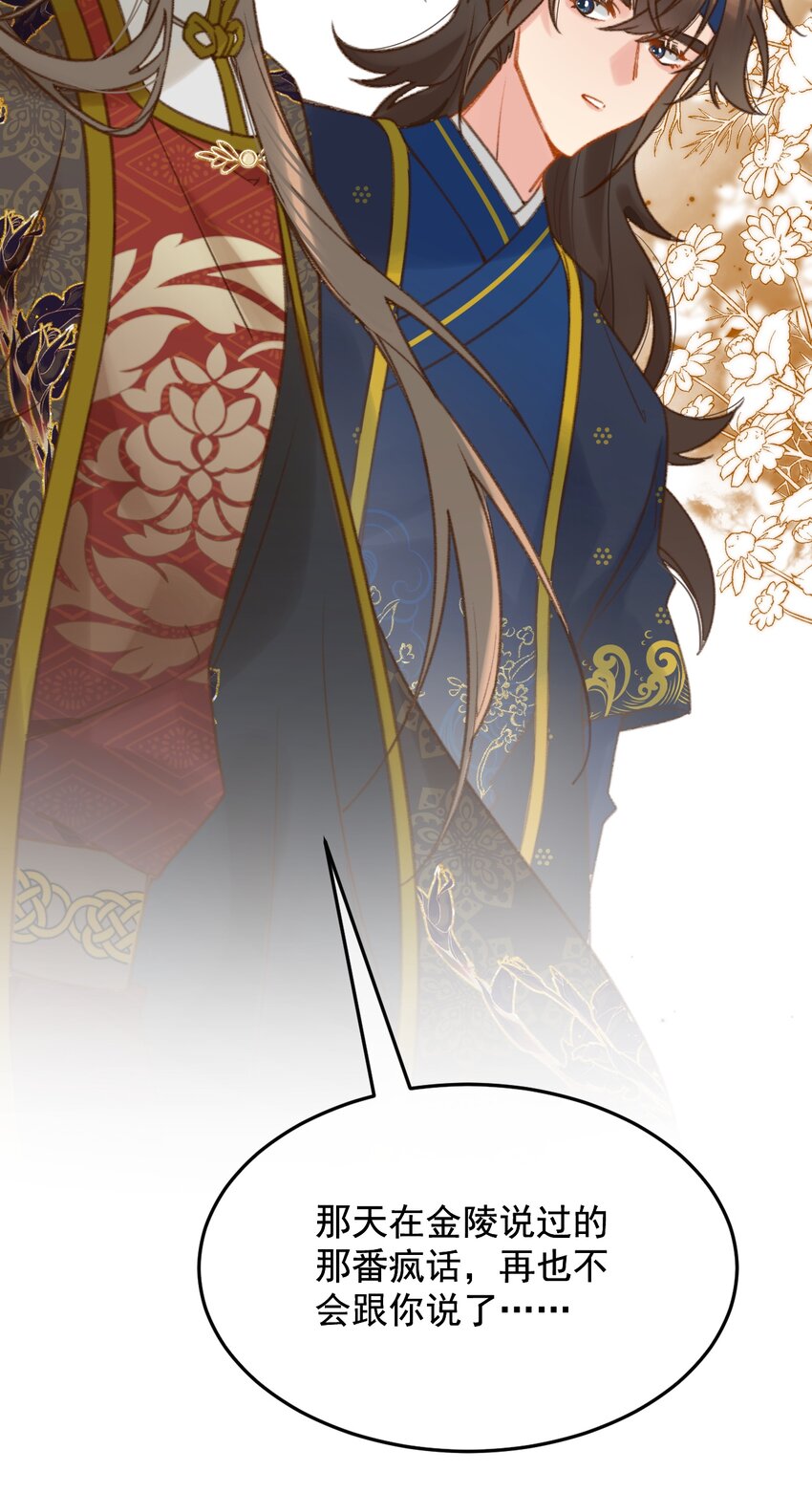 第25话 那我们拜把子吧(1/2)-第26话