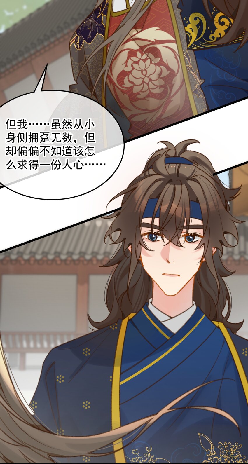 第25话 那我们拜把子吧(1/2)-第26话