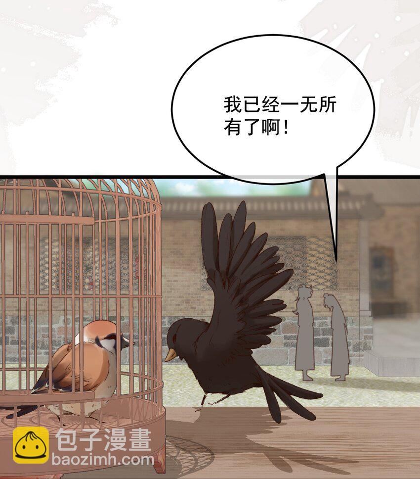 第25话 那我们拜把子吧(1/2)-第26话