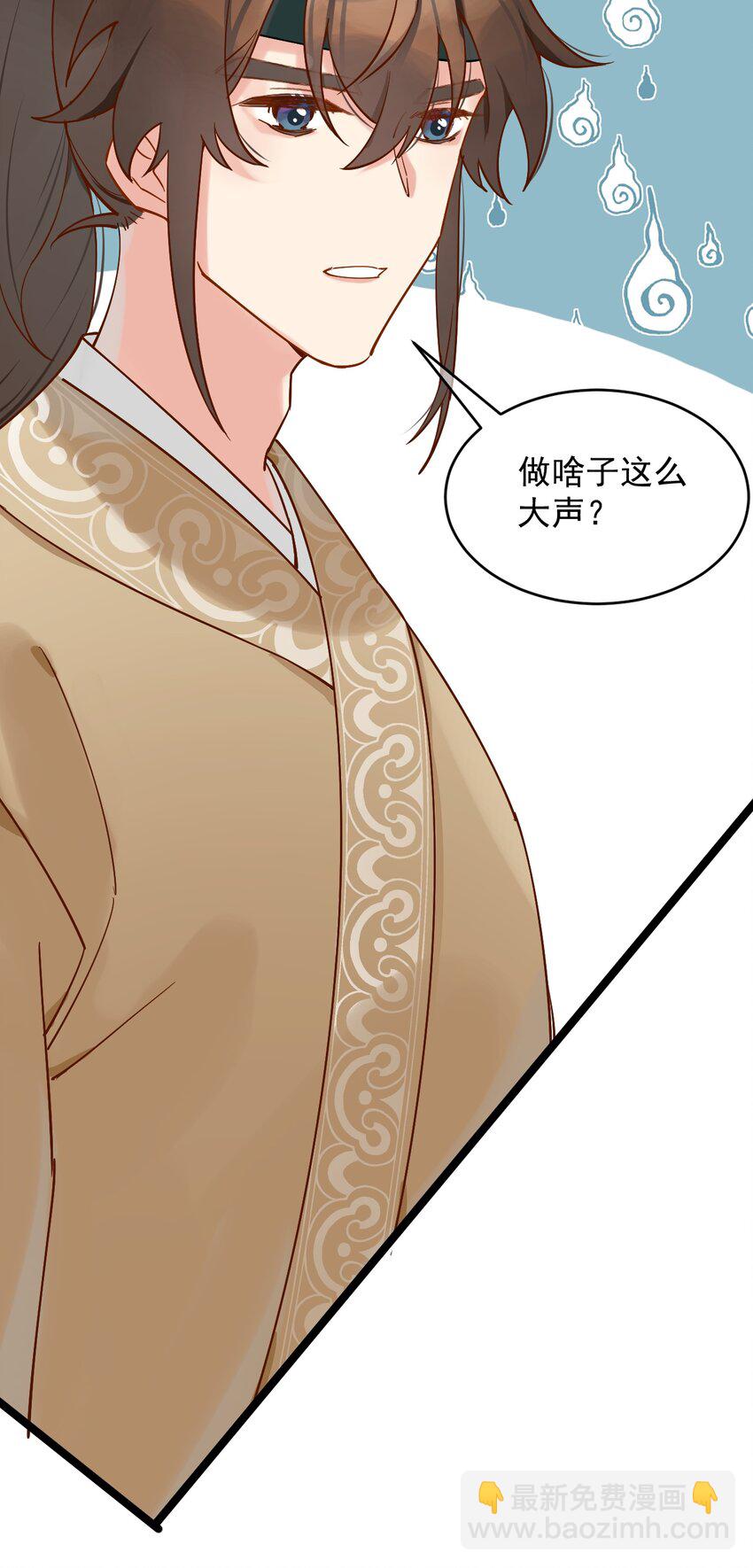 第3话 一言不合 直接开脱？-第4话