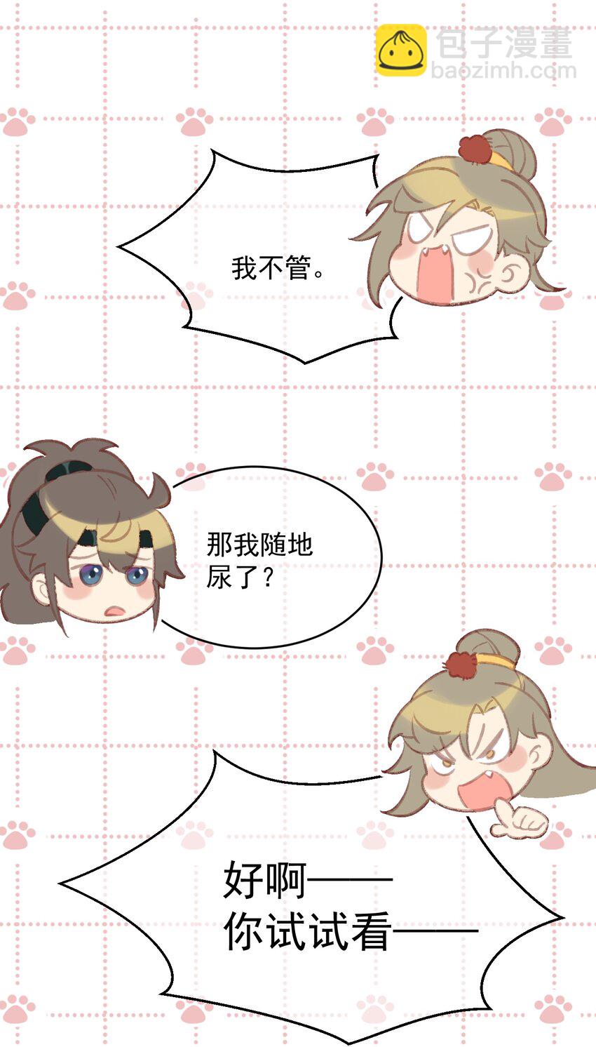 第3话 一言不合 直接开脱？-第4话