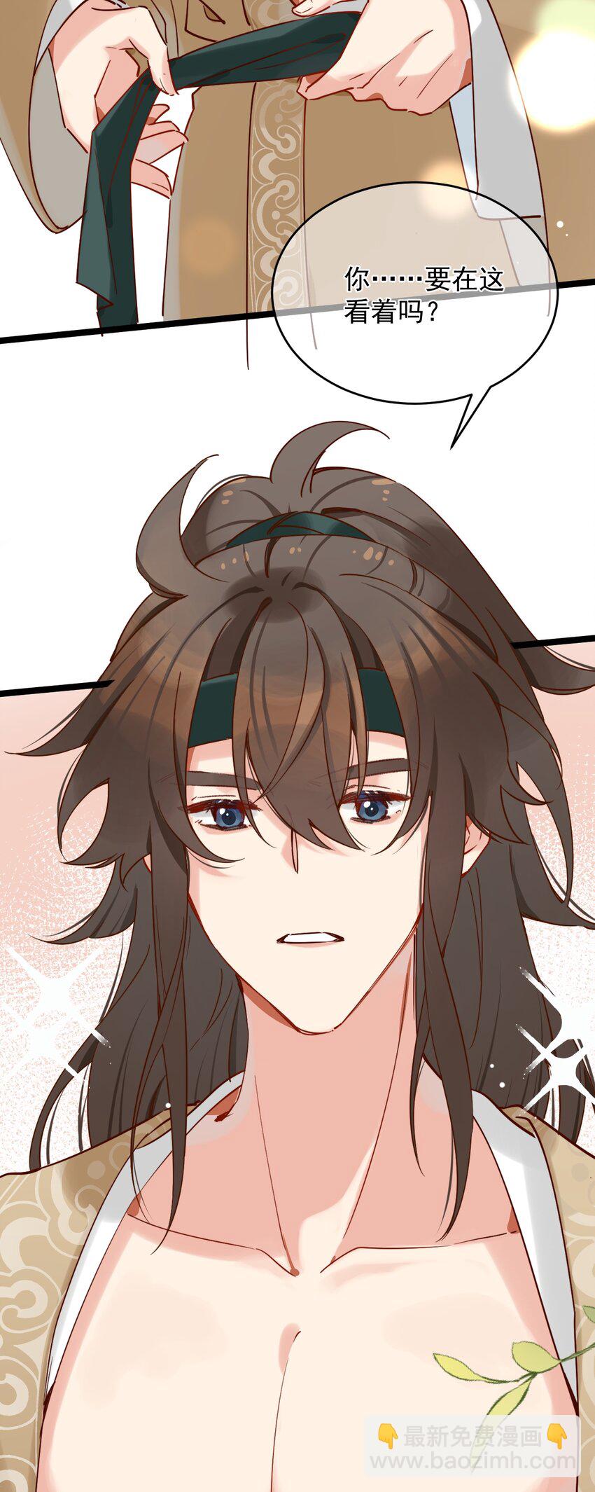 第3话 一言不合 直接开脱？-第4话