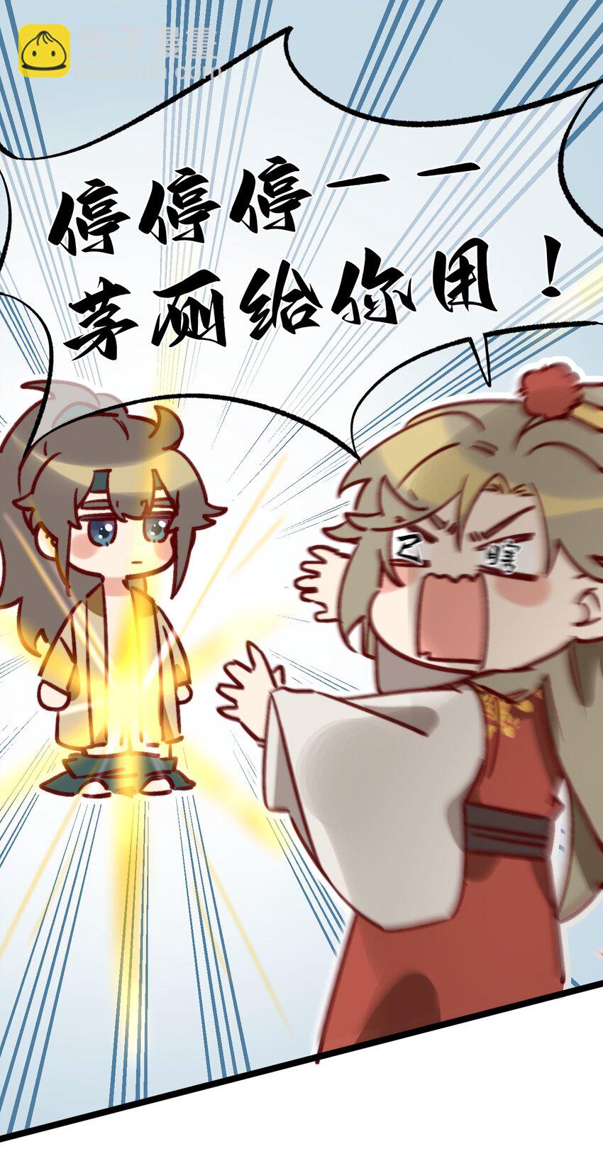 第3话 一言不合 直接开脱？-第4话