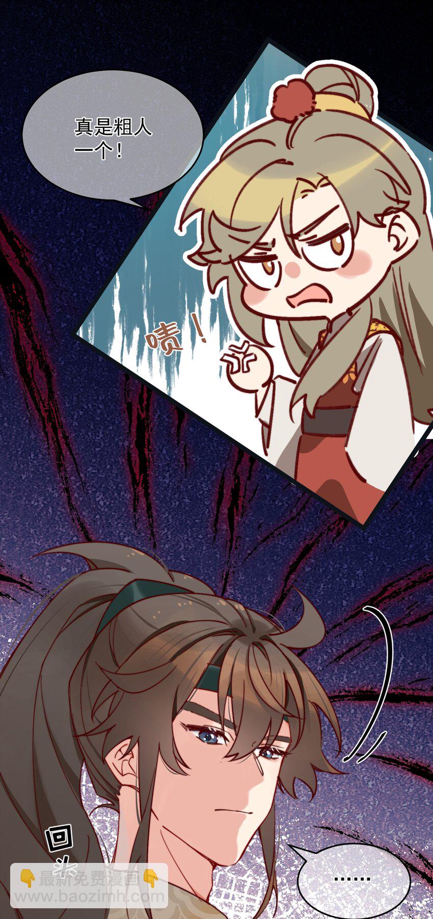 第3话 一言不合 直接开脱？-第4话