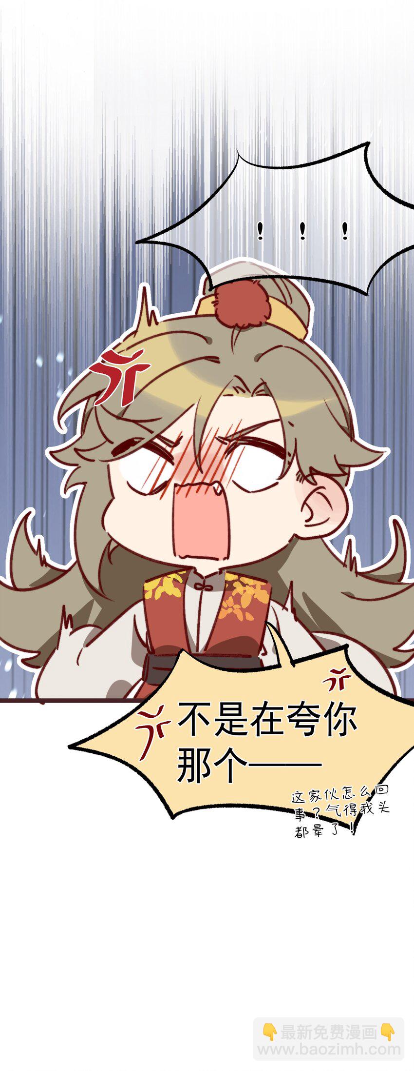 第3话 一言不合 直接开脱？-第4话