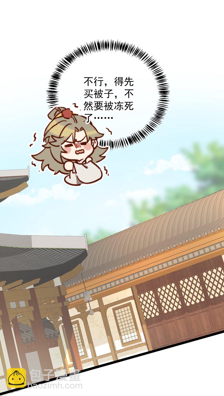 第3话 一言不合 直接开脱？-第4话