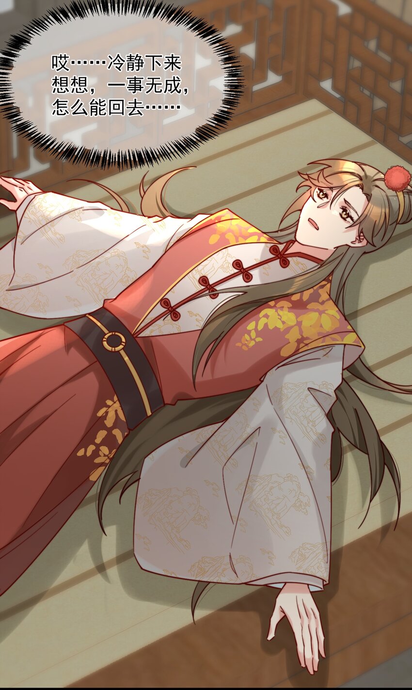 第3话 一言不合 直接开脱？-第4话