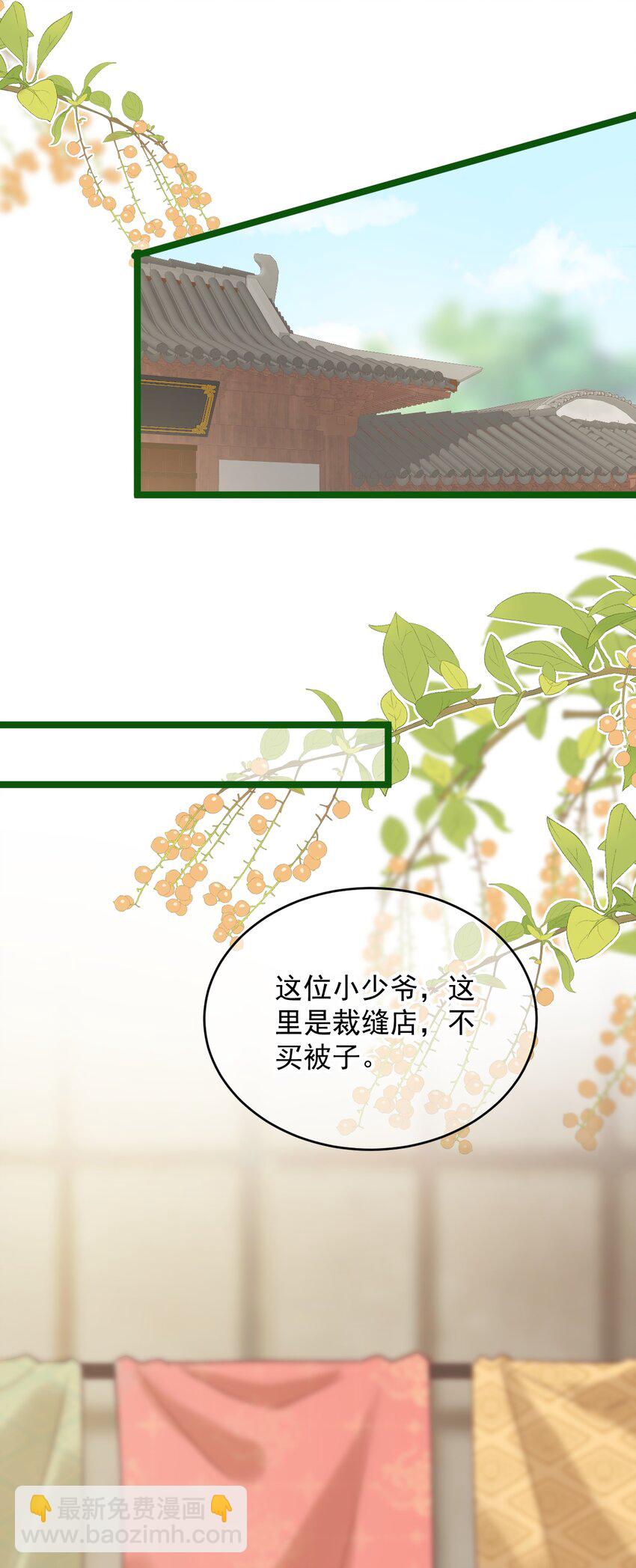 第3话 一言不合 直接开脱？-第4话