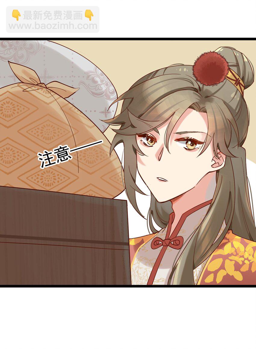 第3话 一言不合 直接开脱？-第4话