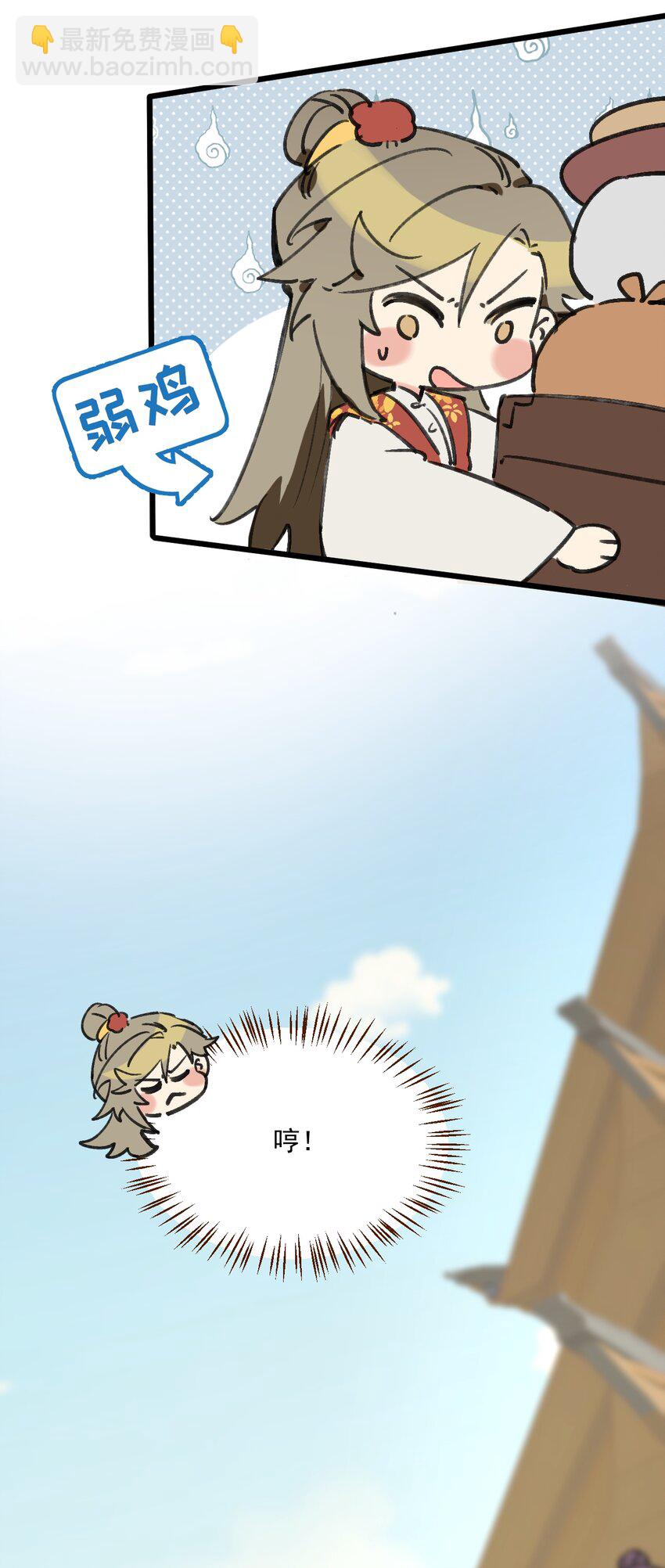 第3话 一言不合 直接开脱？-第4话