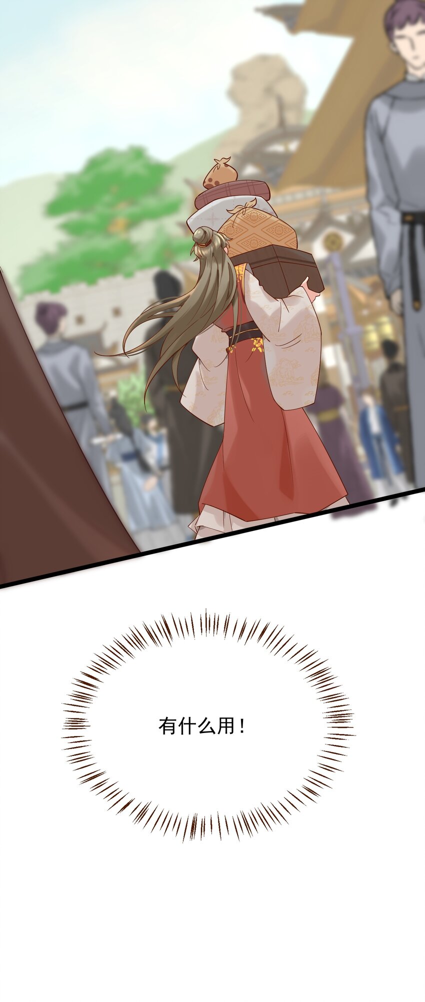 第3话 一言不合 直接开脱？-第4话