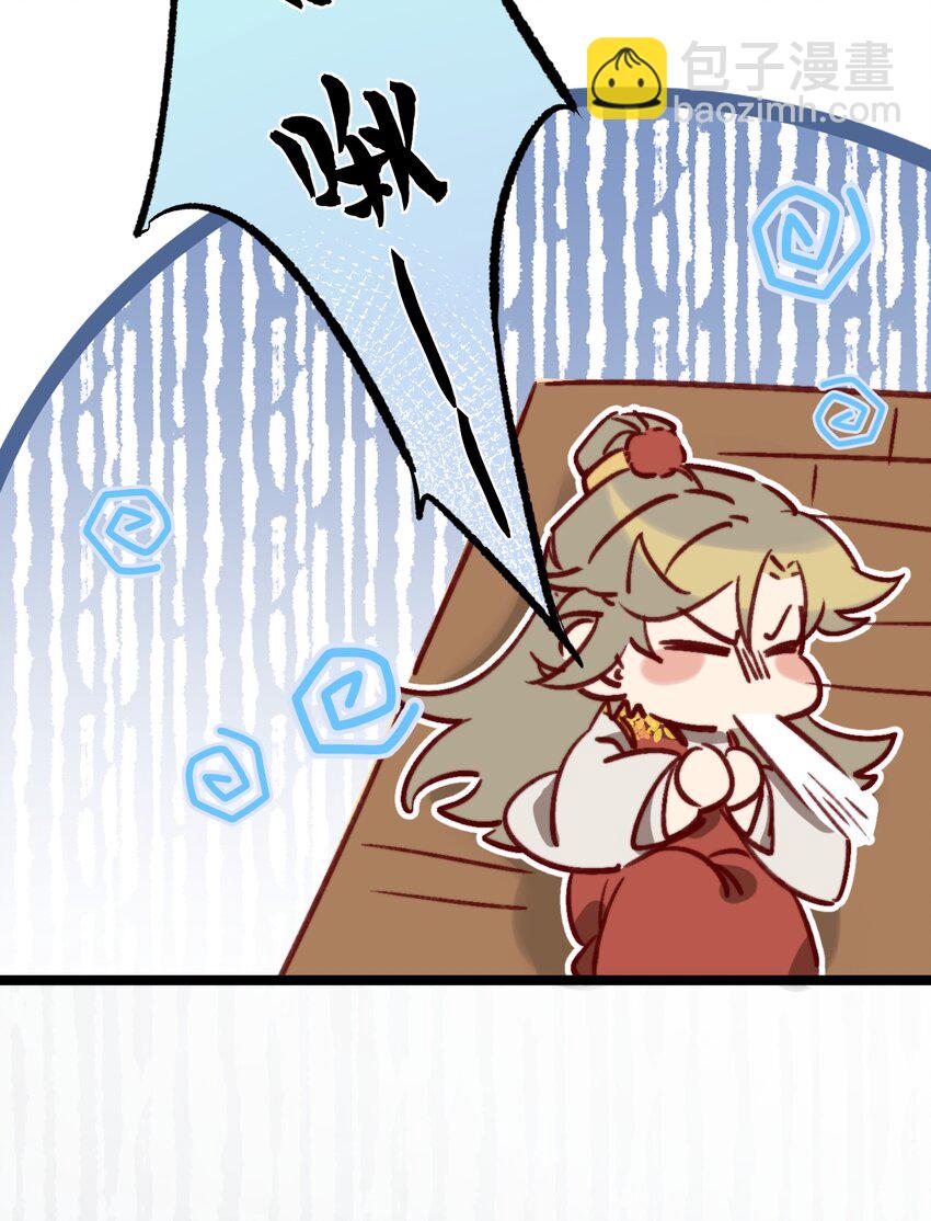 第3话 一言不合 直接开脱？-第4话