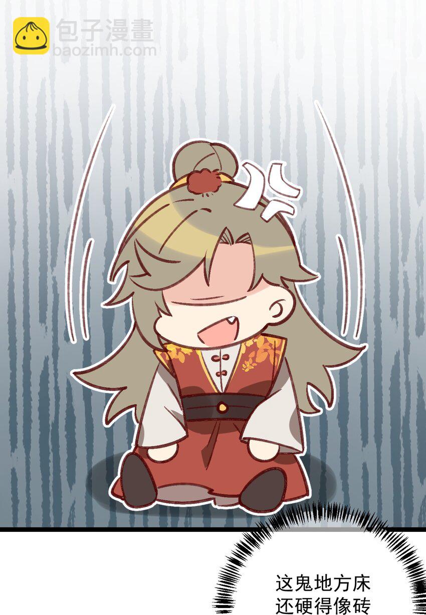 第3话 一言不合 直接开脱？-第4话