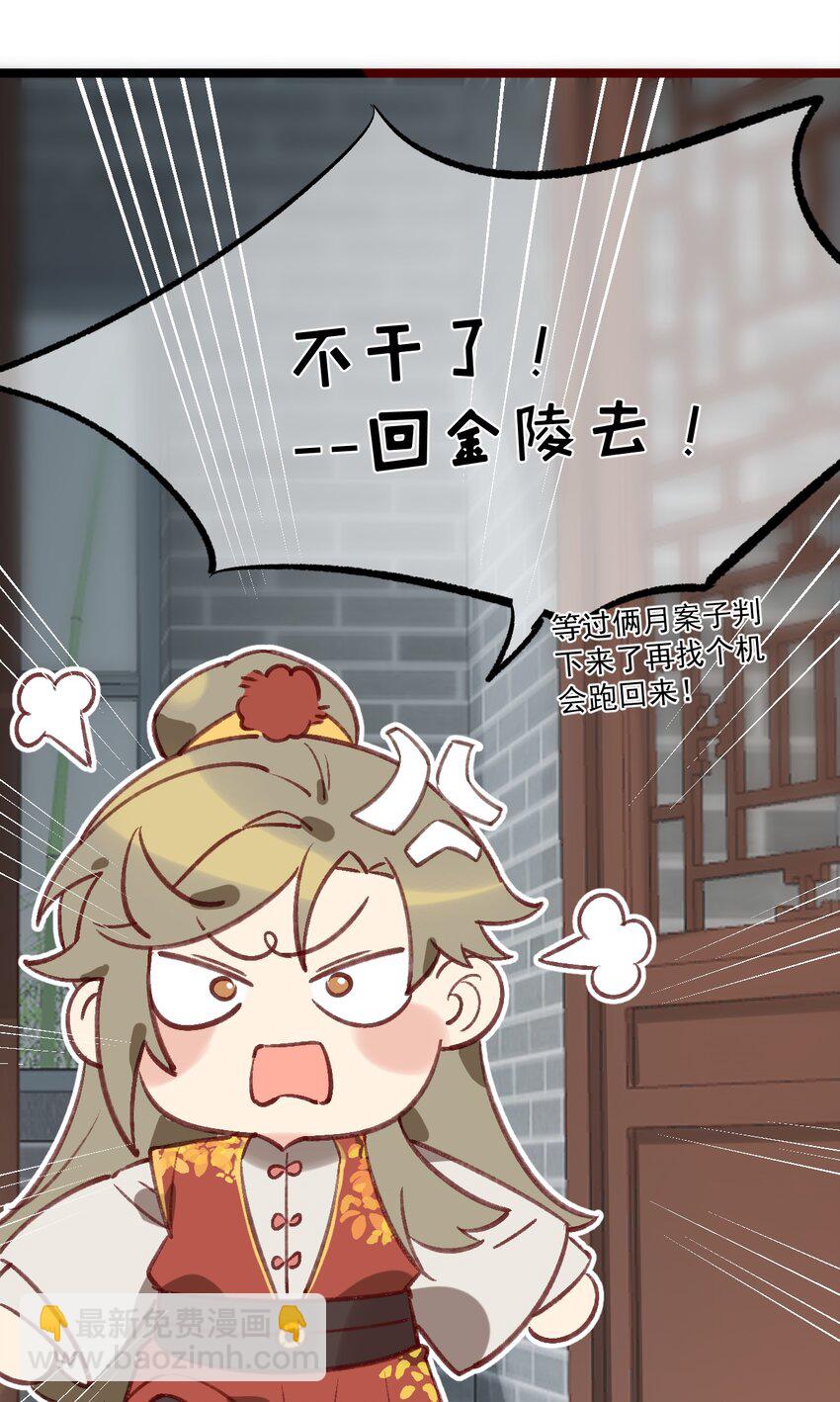 第3话 一言不合 直接开脱？-第4话