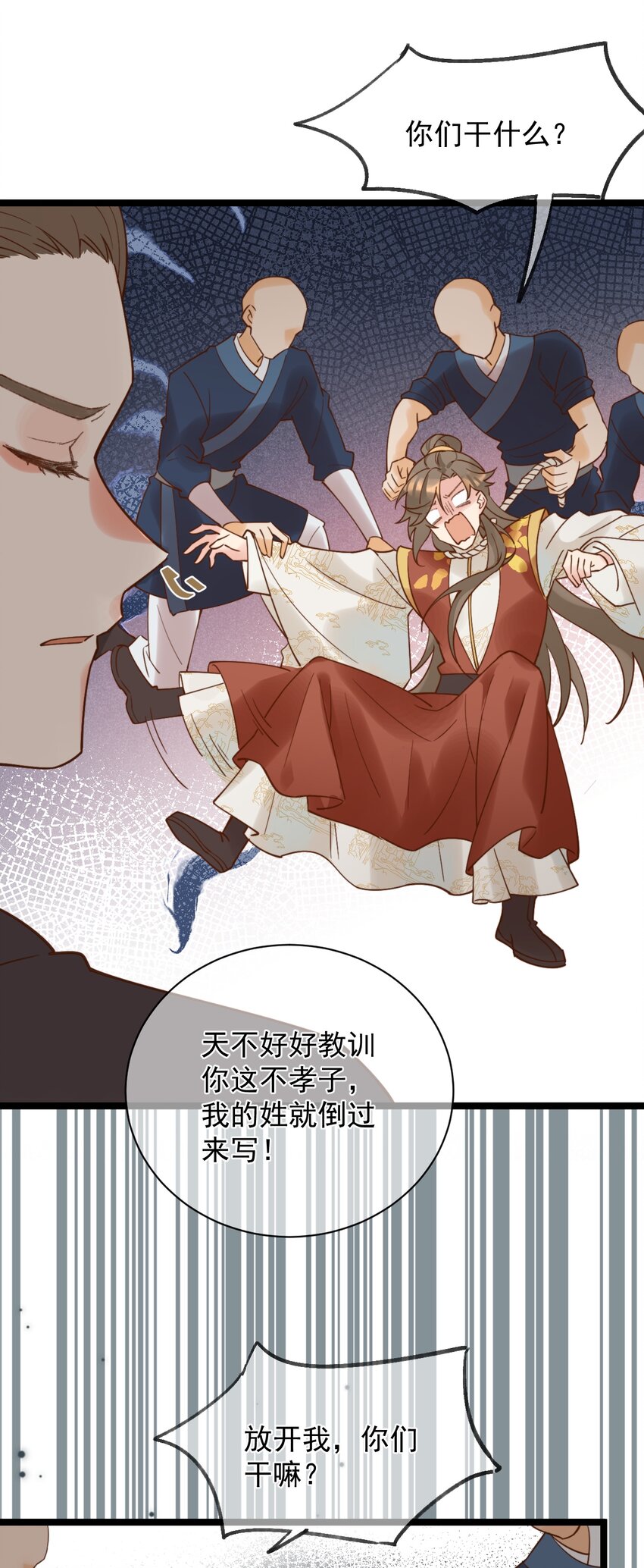 第5话 丢大脸了！-第6话