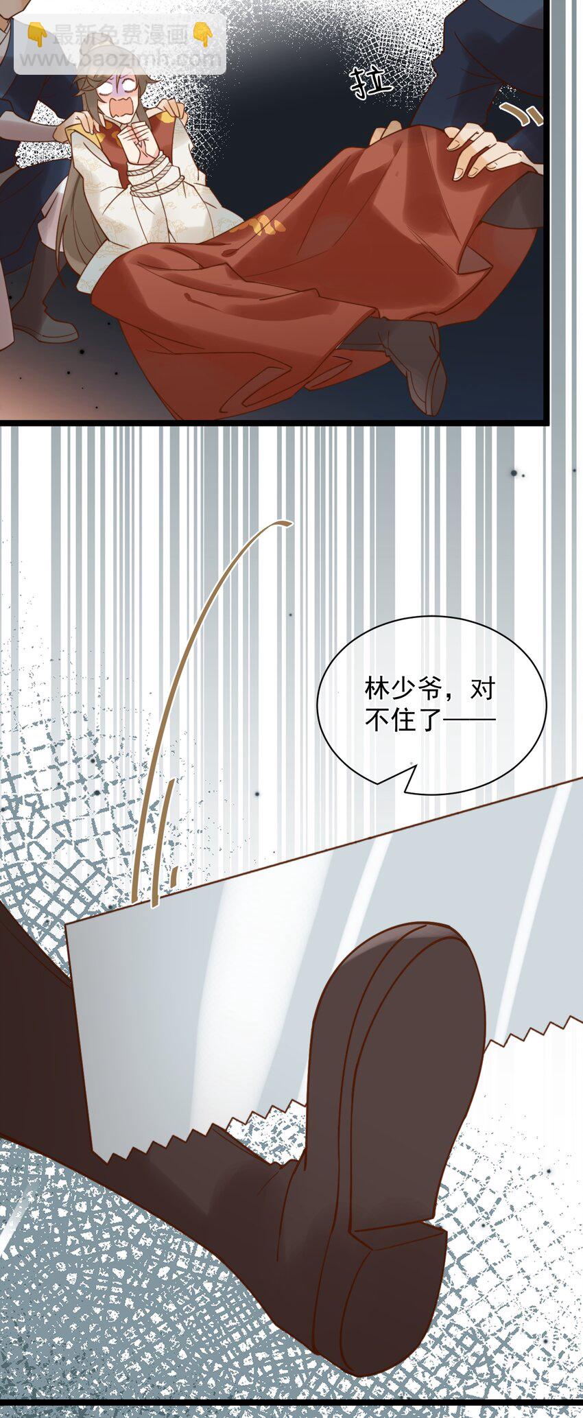 第5话 丢大脸了！-第6话