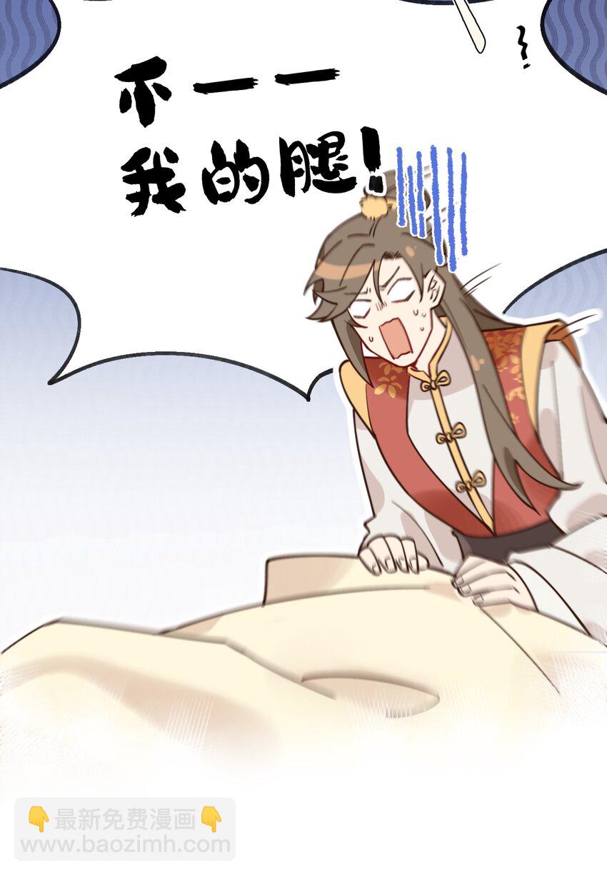 第5话 丢大脸了！-第6话