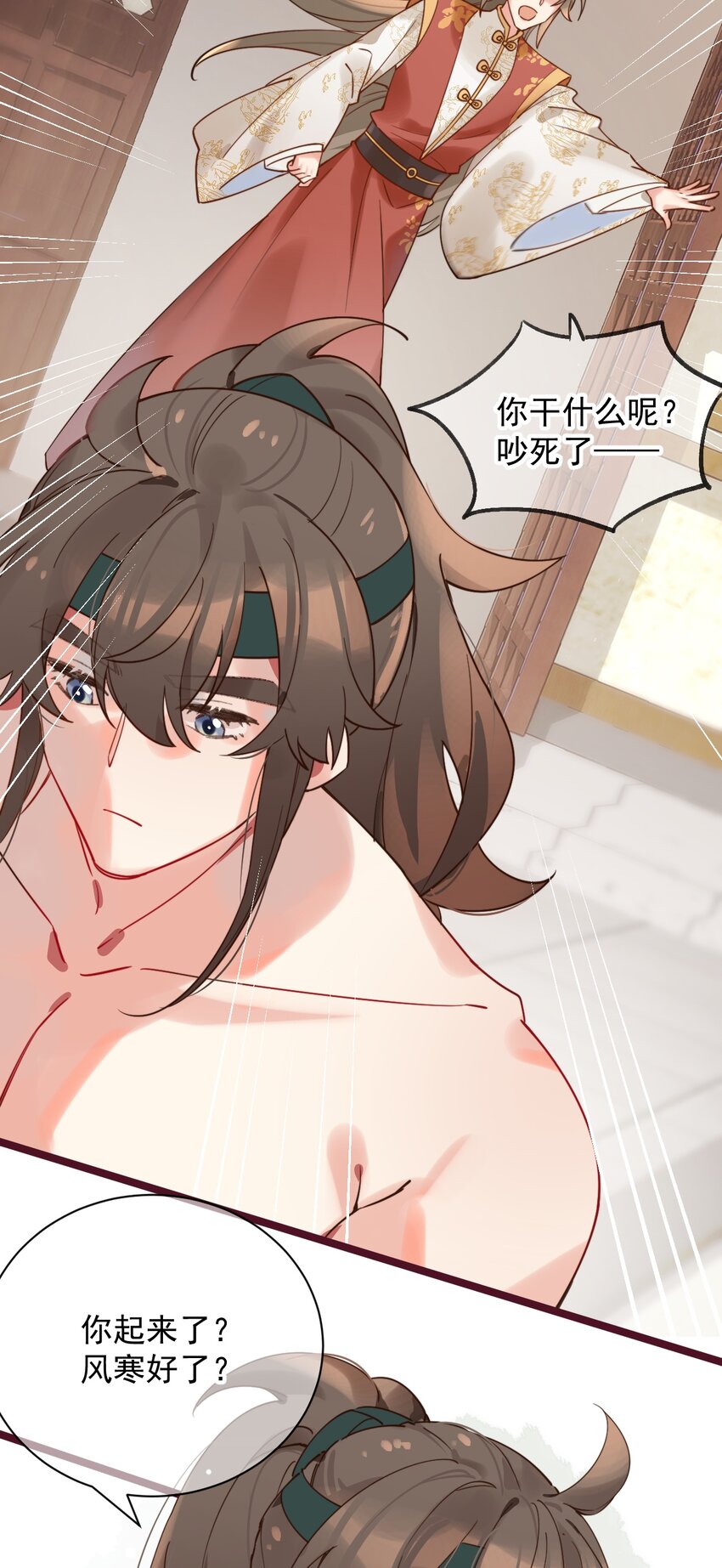 第5话 丢大脸了！-第6话