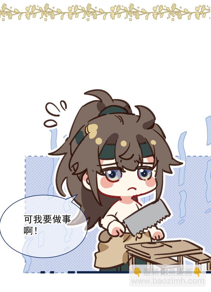 第5话 丢大脸了！-第6话