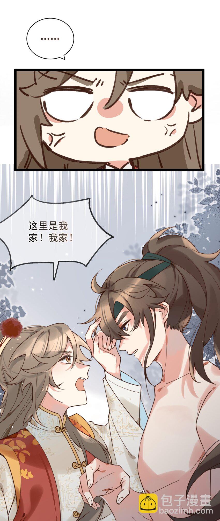 第5话 丢大脸了！-第6话