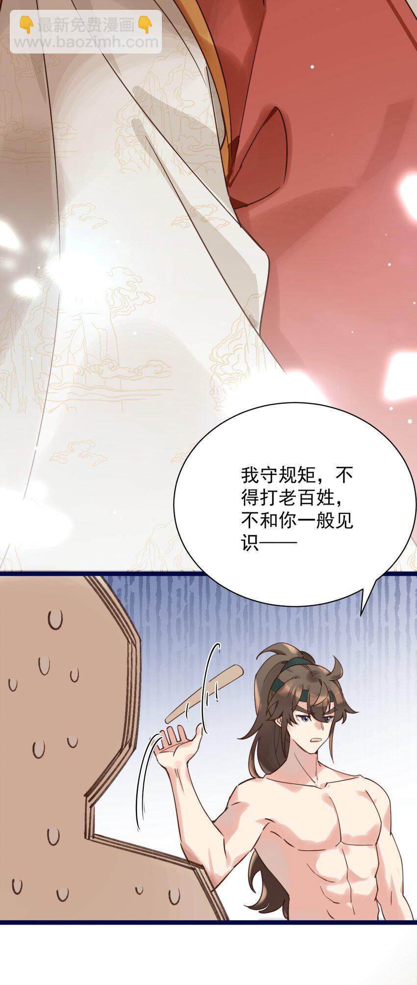 第5话 丢大脸了！-第6话