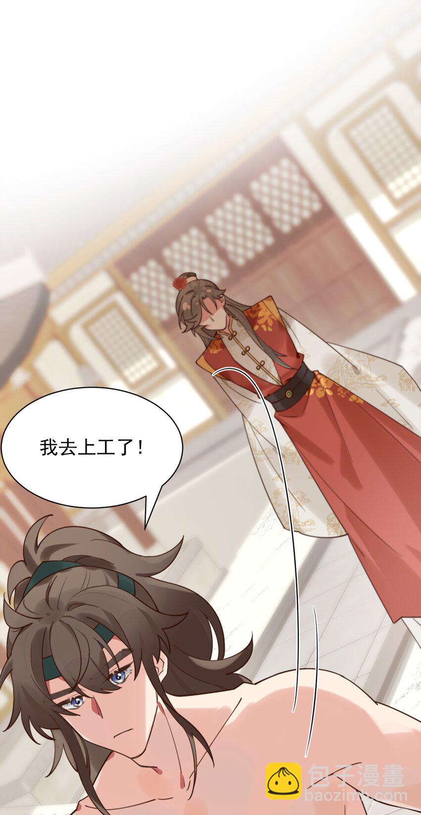 第5话 丢大脸了！-第6话