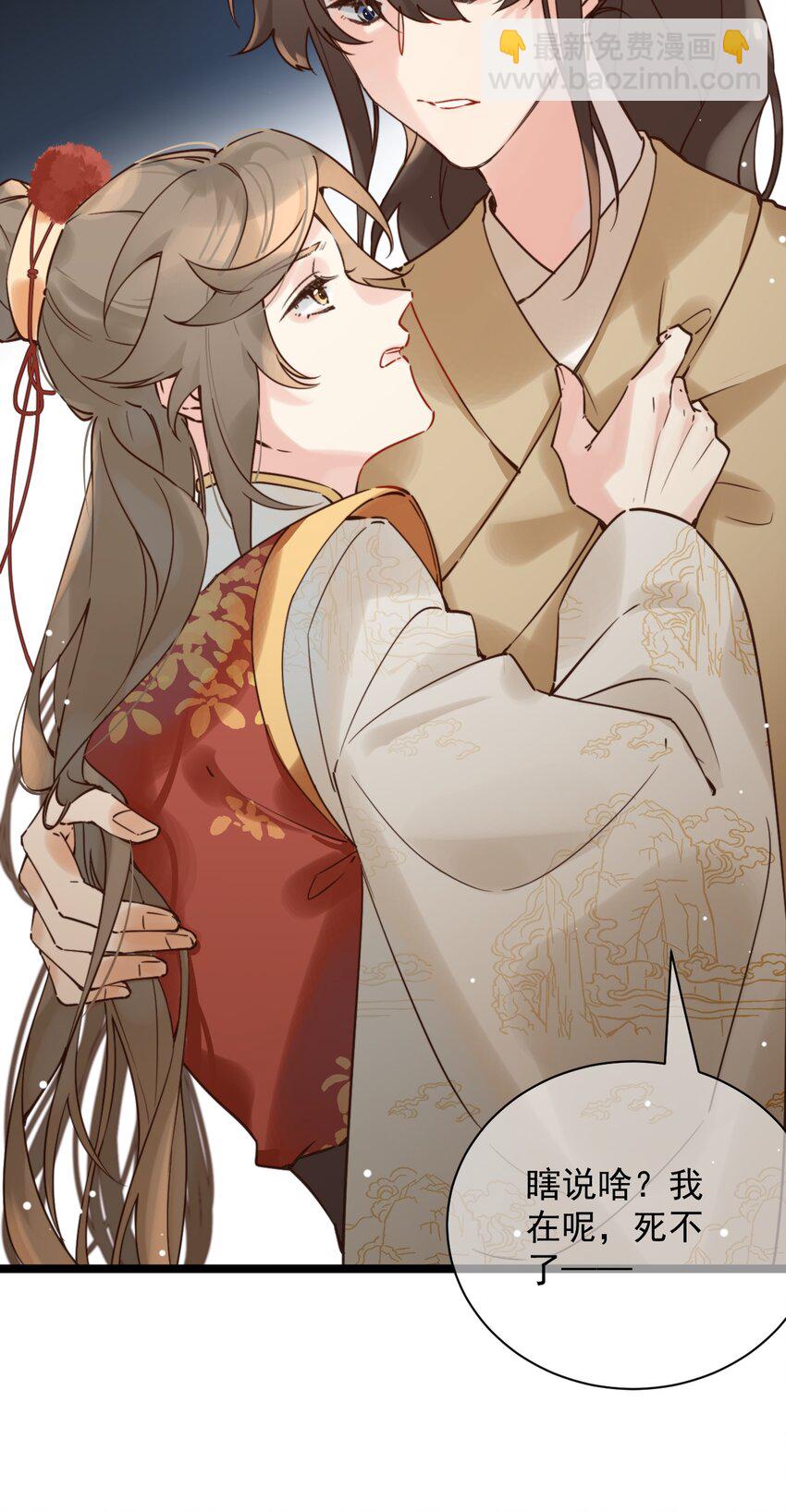 第5话 丢大脸了！-第6话