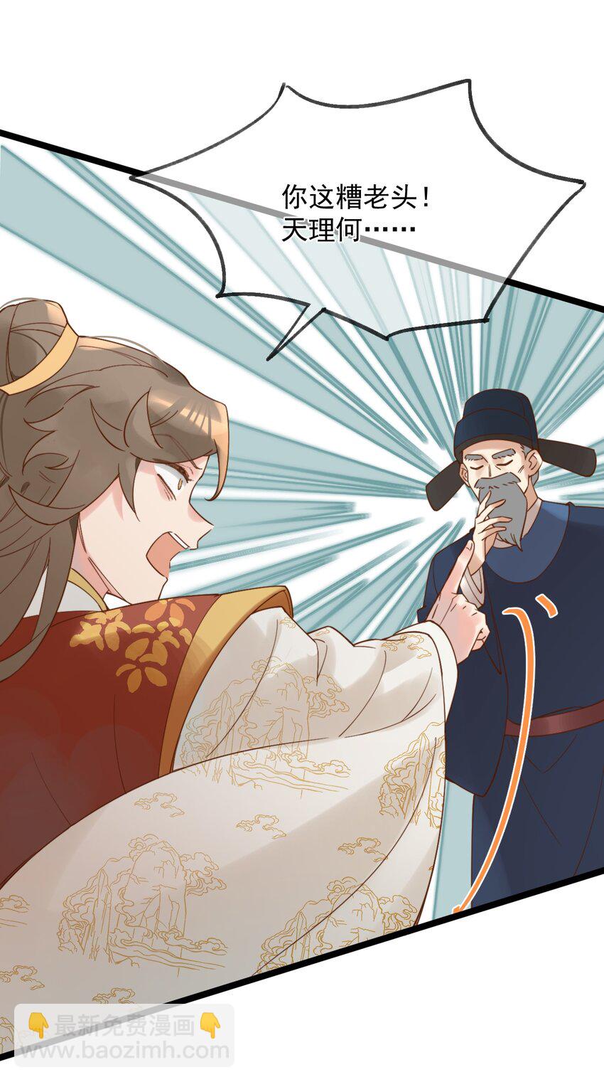 第5话 丢大脸了！-第6话