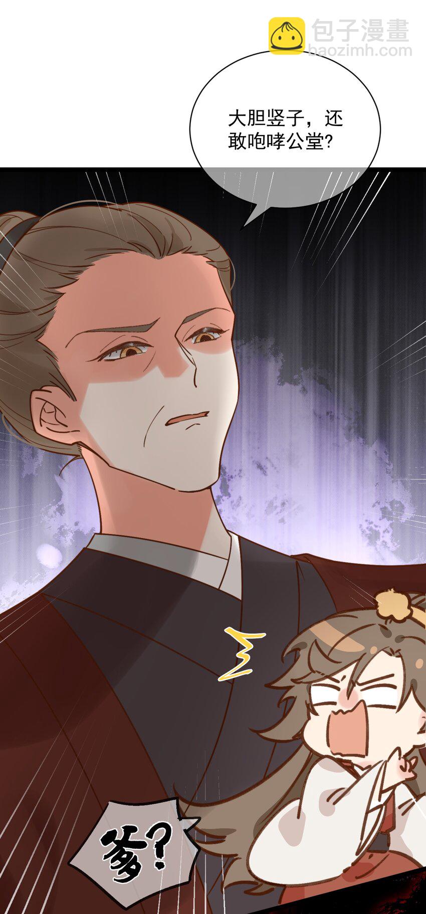 第5话 丢大脸了！-第6话