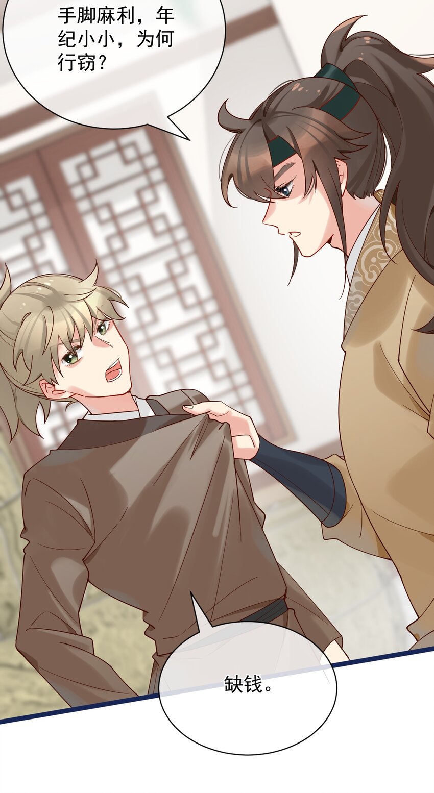 第7话 耶，逮到咯。(1/2)-第8话